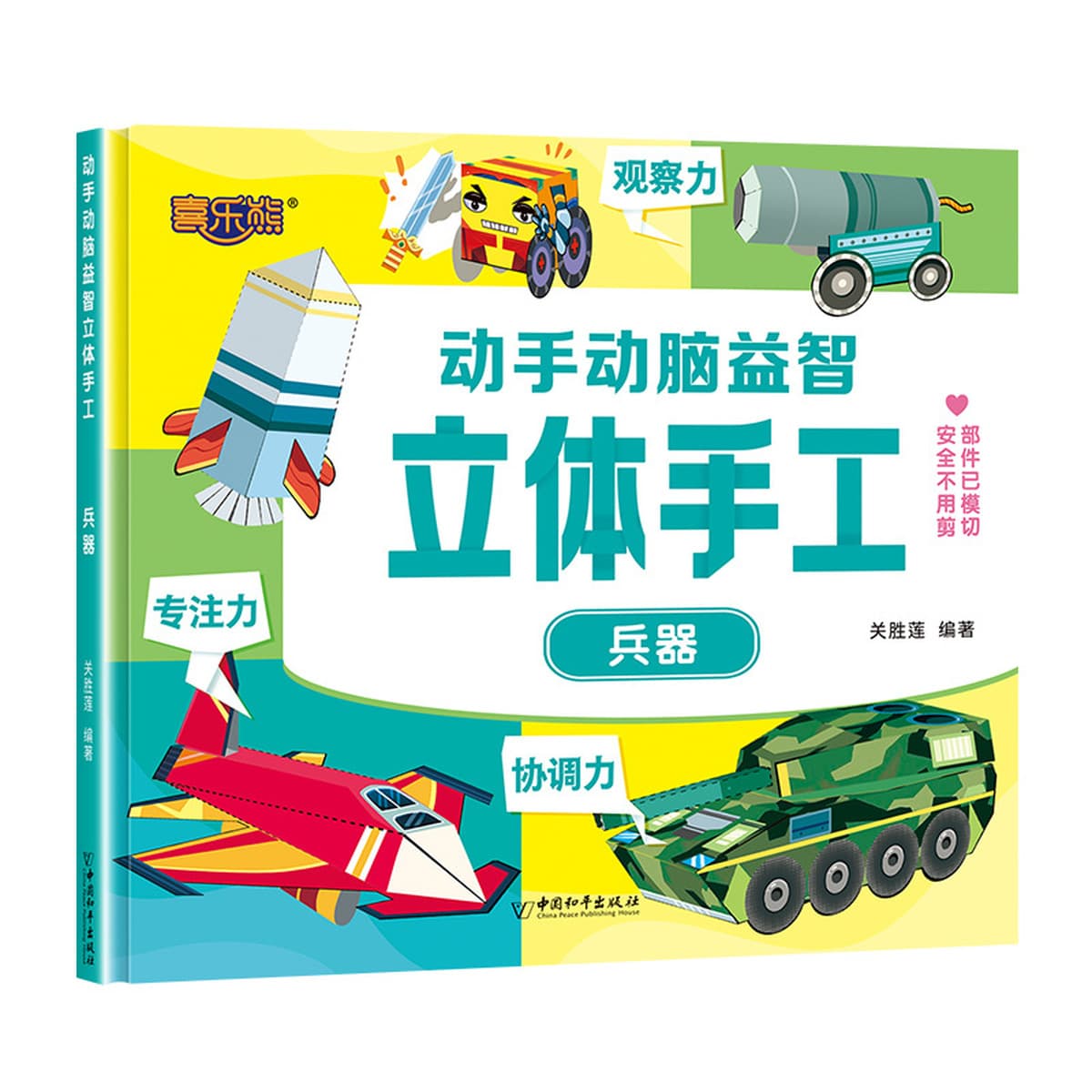 6 томов детского сада, 3D стерео книги ручной работы, умная ручная энциклопедия для мозга, маленькая забавная энциклопедия...