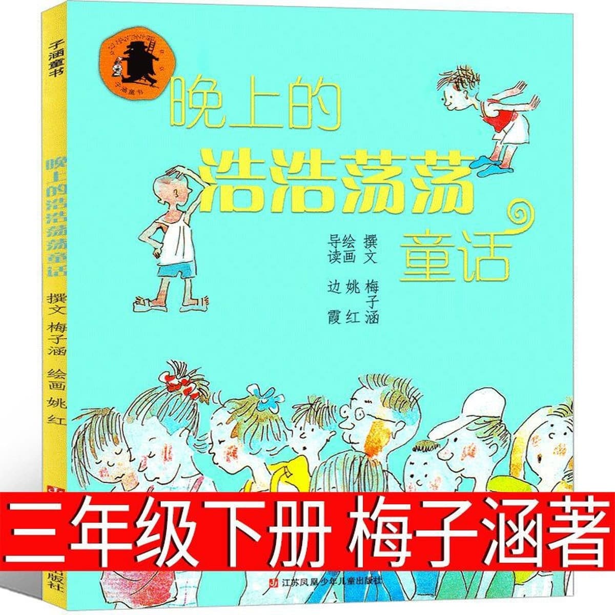 Когда Синсин был ребенком, Чэнь Шигэ написал обязательную книгу для чтения в третьем классе