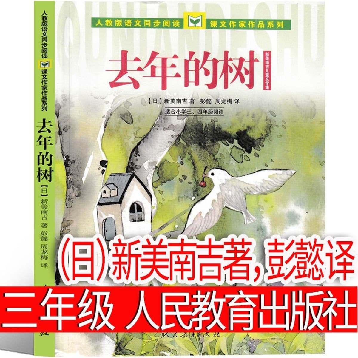 Когда Синсин был ребенком, Чэнь Шигэ написал обязательную книгу для чтения в третьем классе