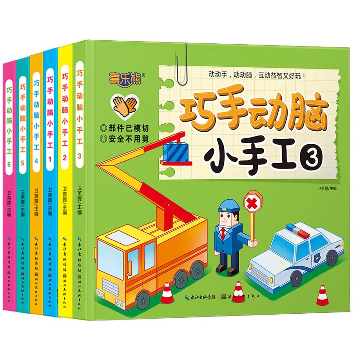 6-объемная детская 3D трехмерная Книга ручной работы, умелый мозг, движущийся рукой, маленькая забавная коллекция оригами...