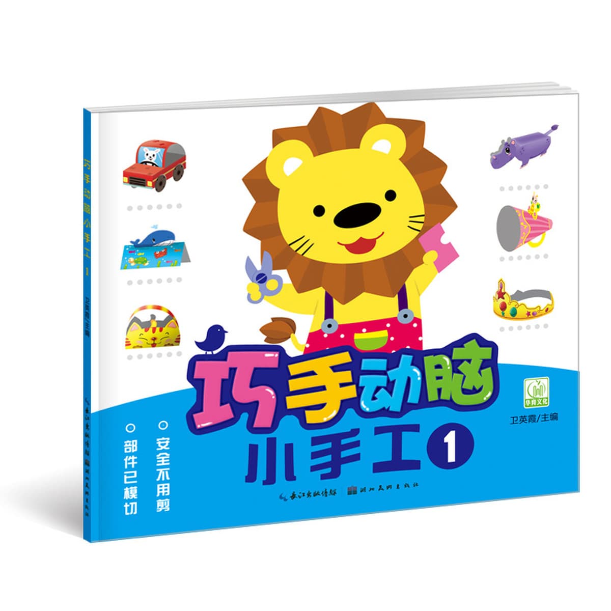 6-объемная детская 3D трехмерная Книга ручной работы, умелый мозг, движущийся рукой, маленькая забавная коллекция оригами...