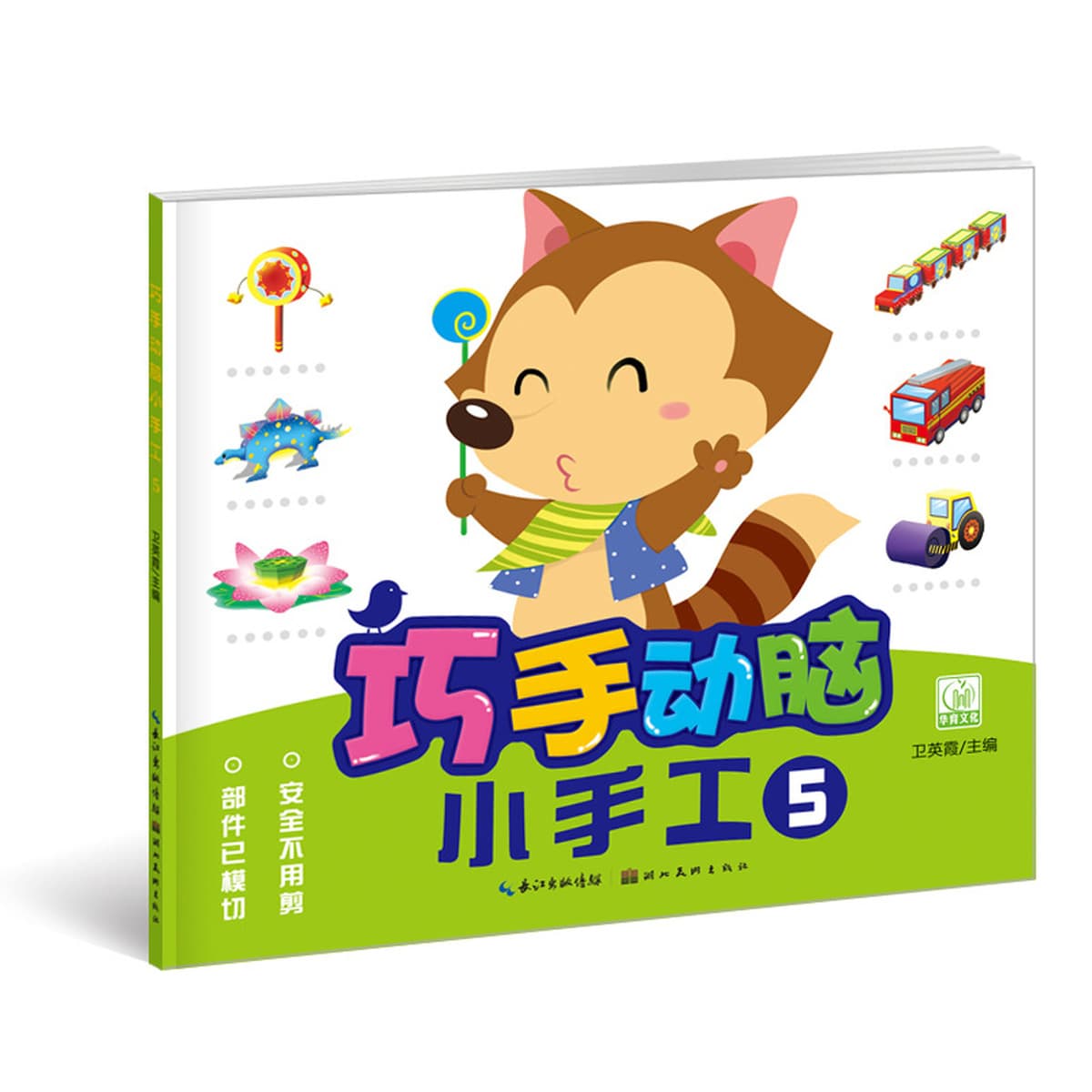 6-объемная детская 3D трехмерная Книга ручной работы, умелый мозг, движущийся рукой, маленькая забавная коллекция оригами...