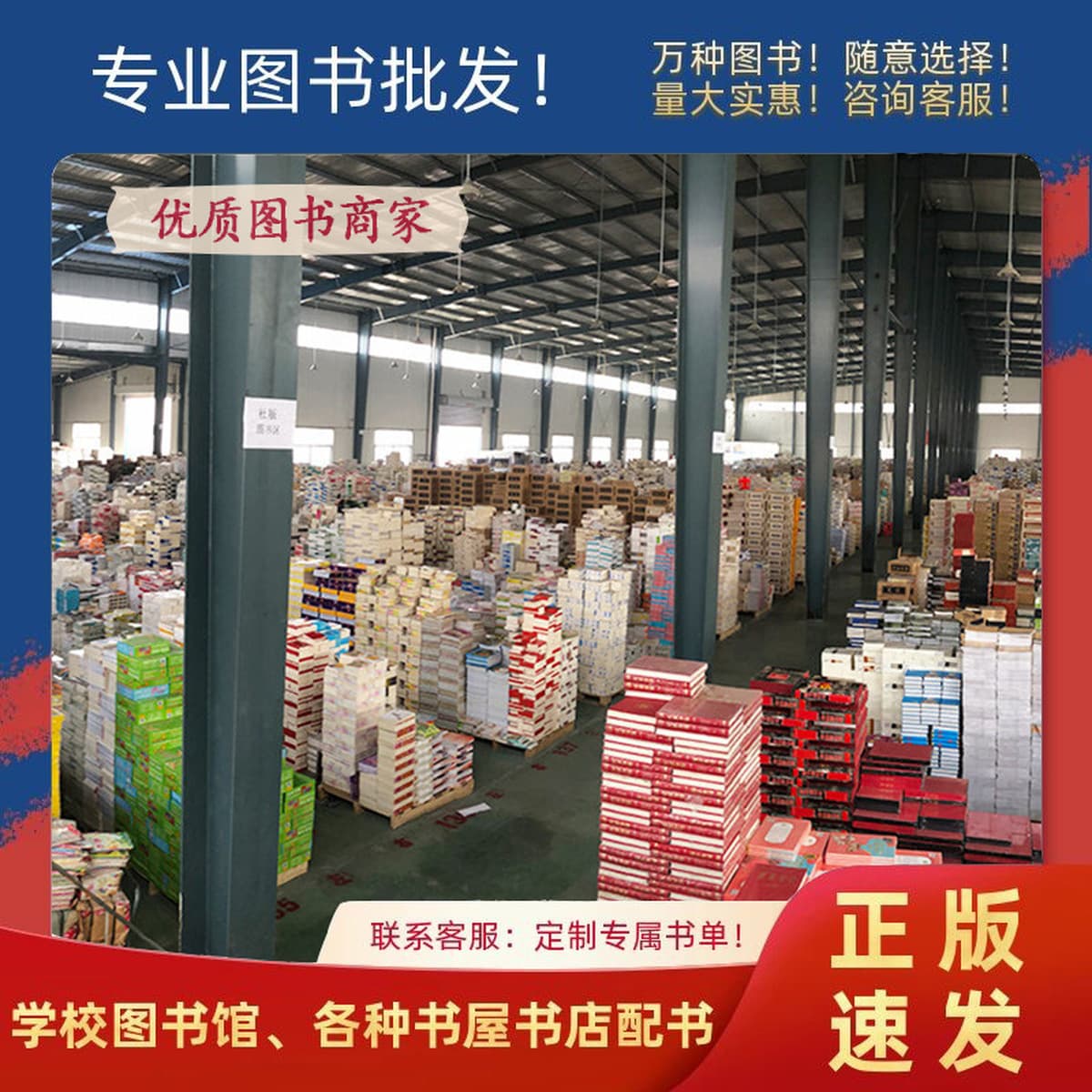 Оптовая продажа детских книг, оригинальных изданий, книг для пожертвования в библиотеки, внеклассных учебных пособий для...