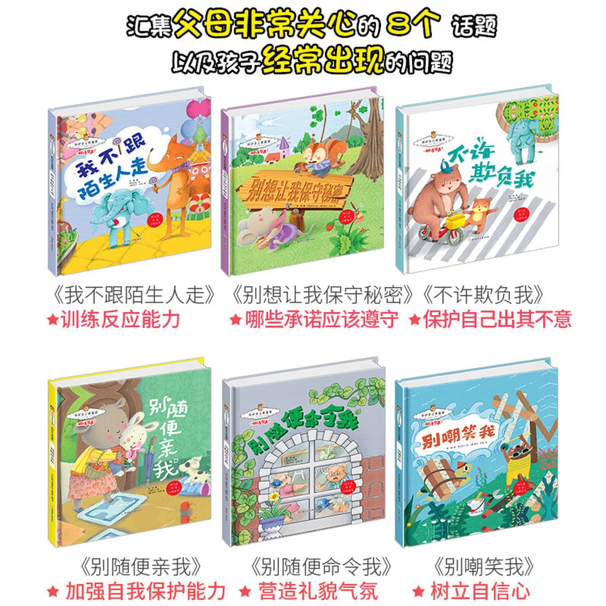 Твердый переплет для защиты себя более важные оригинальные книги с картинками Двуязычный голос Детский характер развивает...