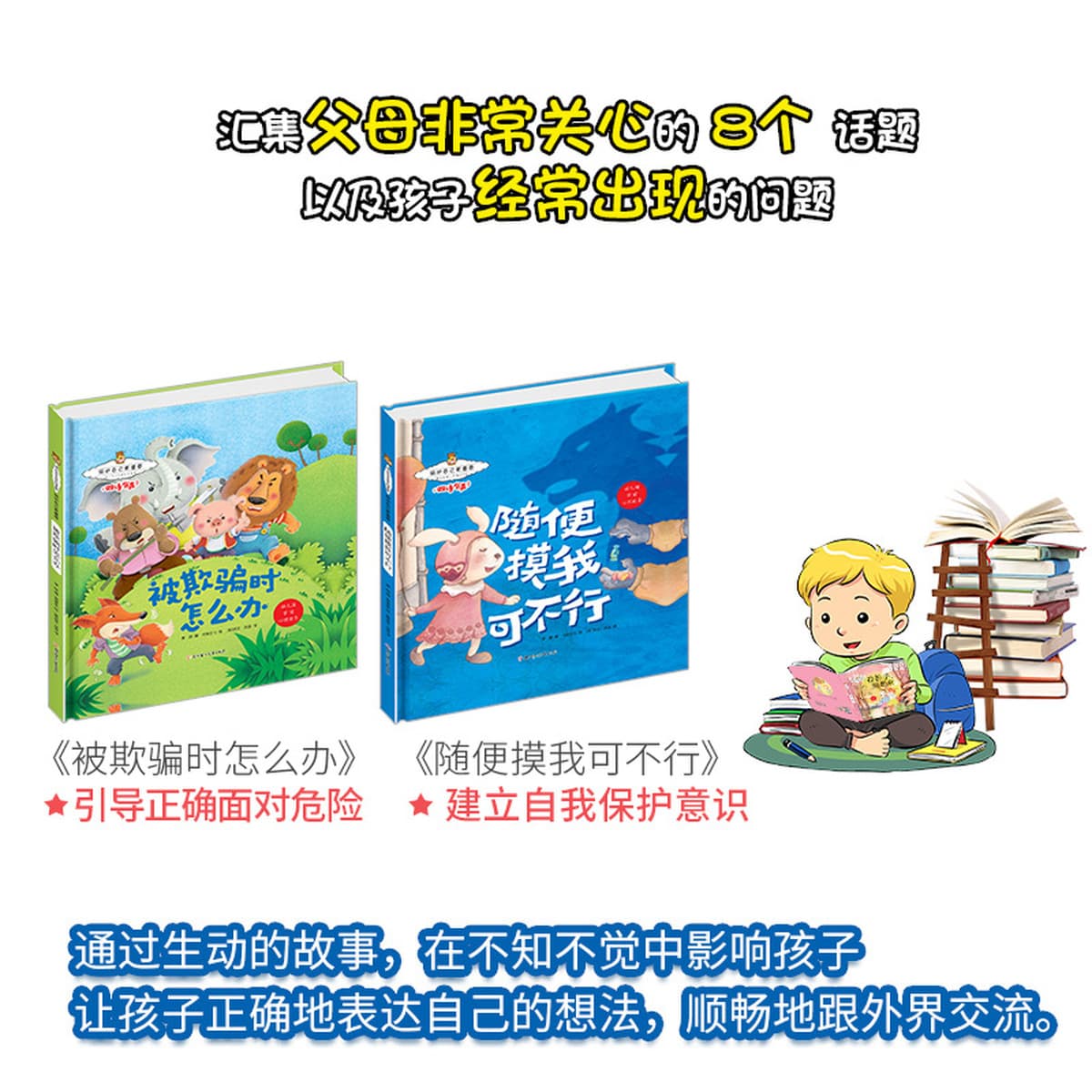 Твердый переплет для защиты себя более важные оригинальные книги с картинками Двуязычный голос Детский характер развивает...