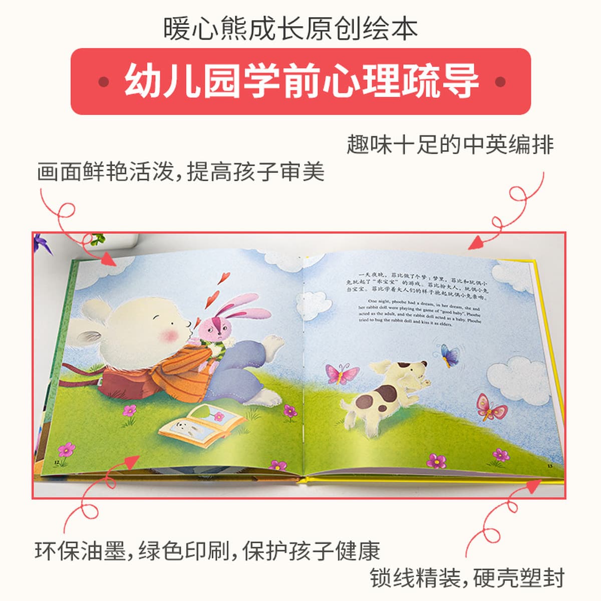 Твердый переплет для защиты себя более важные оригинальные книги с картинками Двуязычный голос Детский характер развивает...