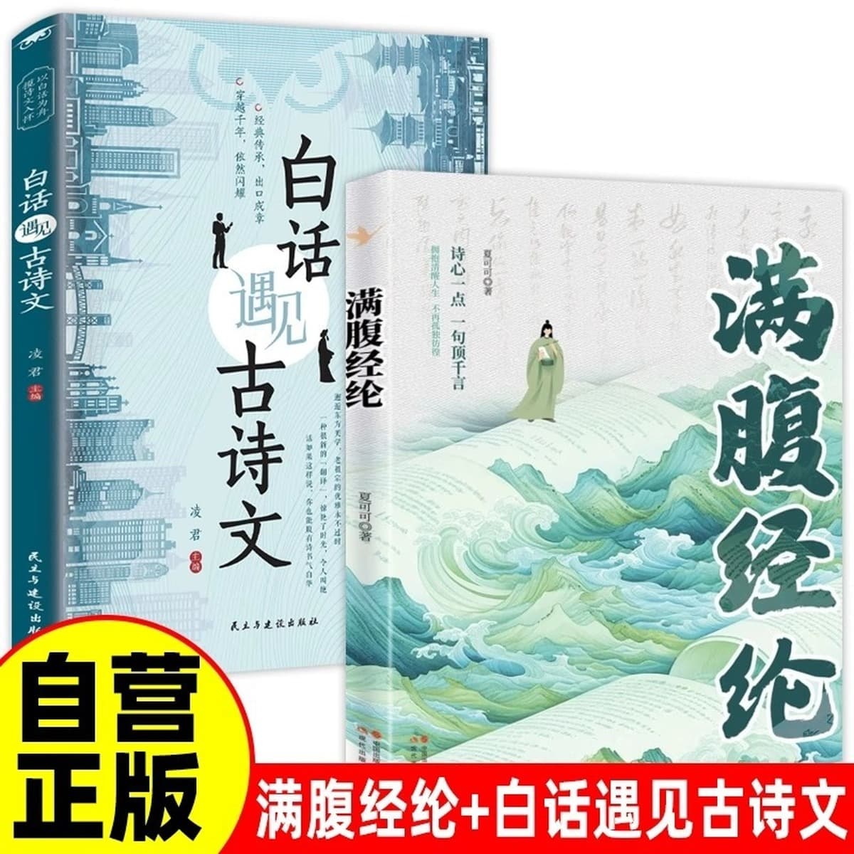 Как прекрасно перевод древних стихов и прозы. Классическая книга поэзии, которую бедным следует прочитать в своей жизни.