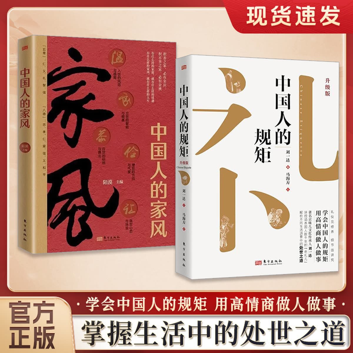 Аутентичные книги с китайскими правилами, учатся к желанию с людьми, поикой людей, гостям, деловыми развлечениями,...