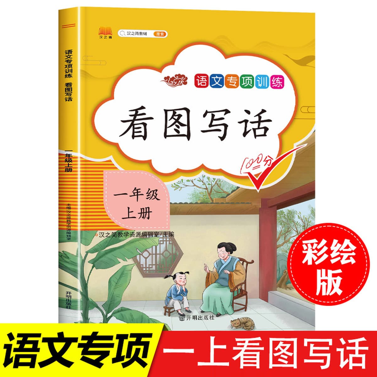 Первый класс обучения написанию рисунков