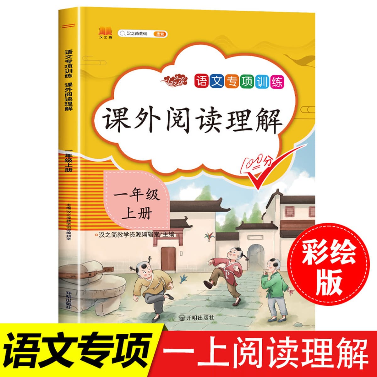 Первый класс обучения написанию рисунков