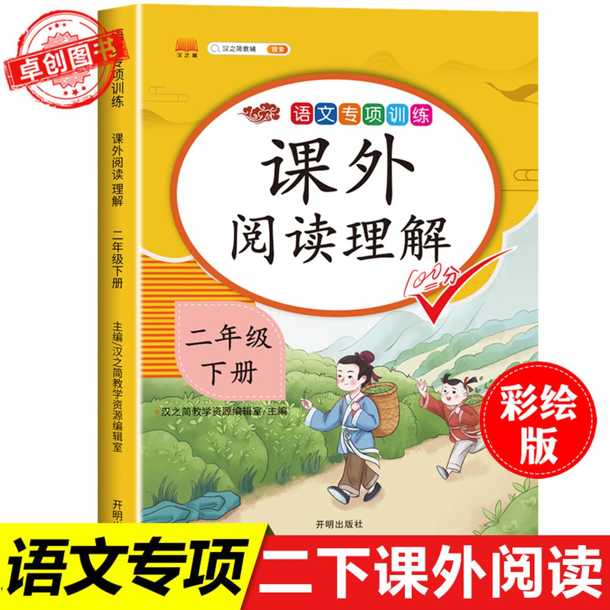 Первый класс обучения написанию рисунков