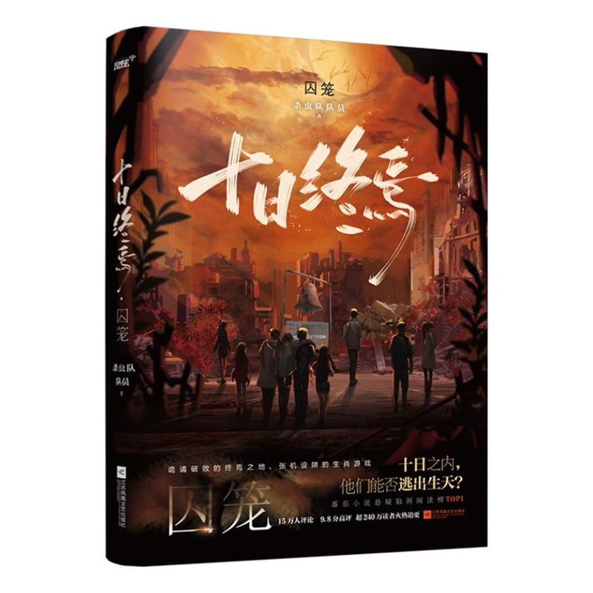 Комплект «Конец десяти дней» 123456789: Вход в мир сновидений, Казуальные и циклические клетки, Бесконечный город, Рай...