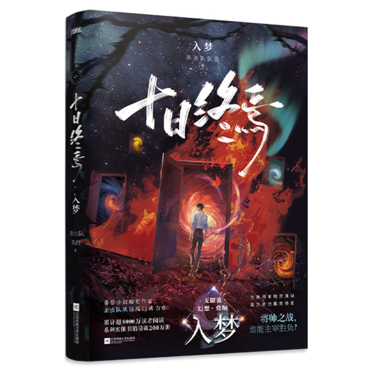 Комплект «Конец десяти дней» 123456789: Вход в мир сновидений, Казуальные и циклические клетки, Бесконечный город, Рай...