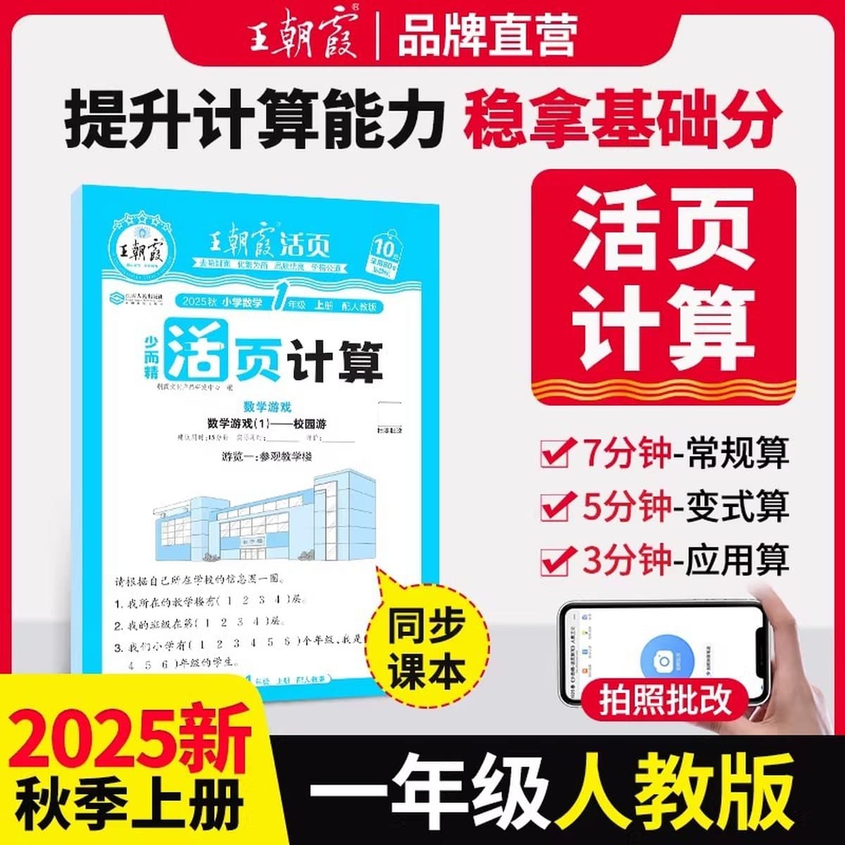 Краткая тетрадь с отрывными листами Dynasty Xia, издание осеннего 2025 года, для вычислений и диктовки — синхронизирована с...