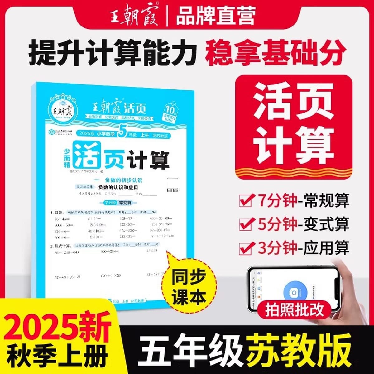 Краткая тетрадь с отрывными листами Dynasty Xia, издание осеннего 2025 года, для вычислений и диктовки — синхронизирована с...