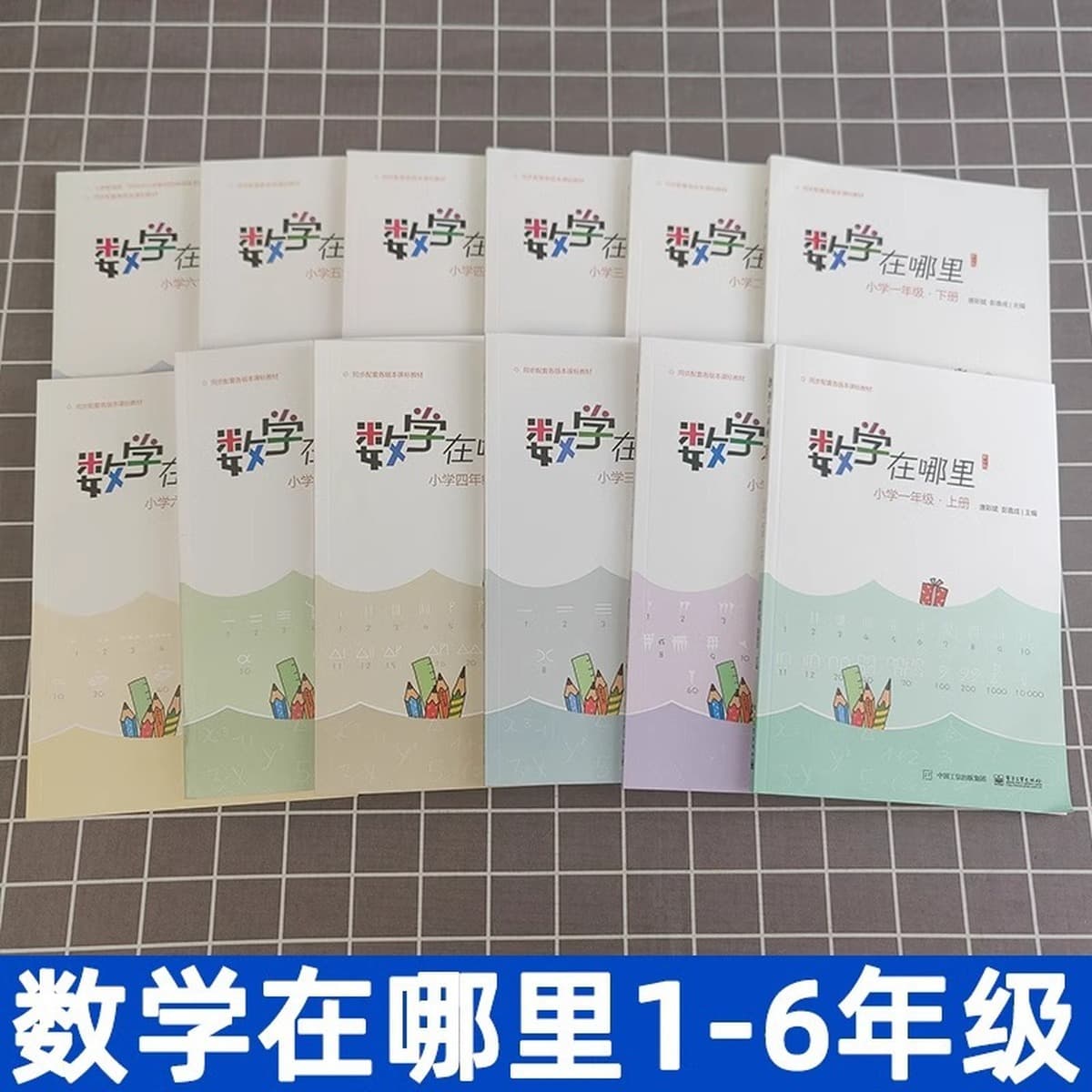 Где математика? Веселая математическая книга 123456 Ученики начальной школы 1 и 2 классов Практические вопросы Тренировка...