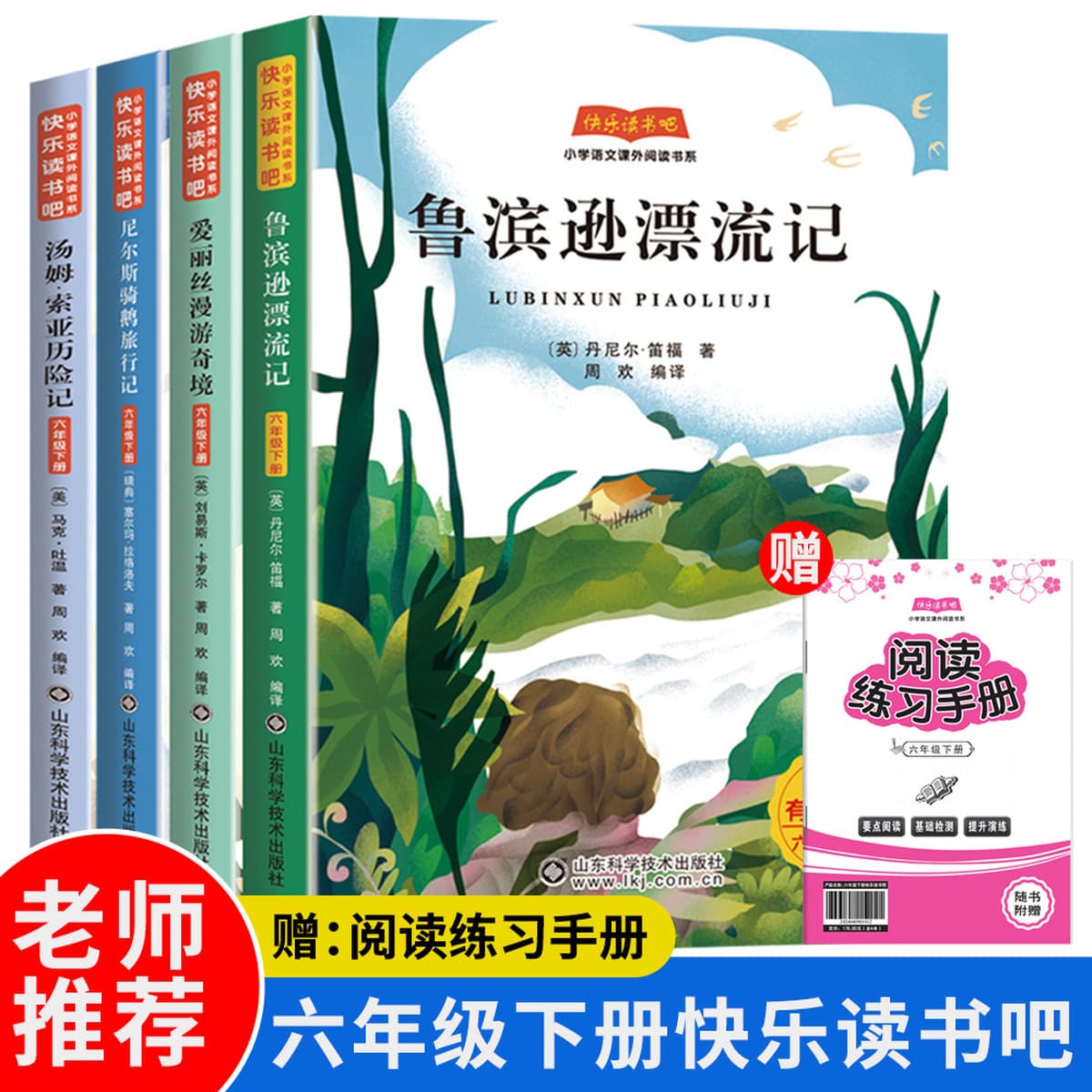 Книги оптом Happy Ready Bar 1-6 класс