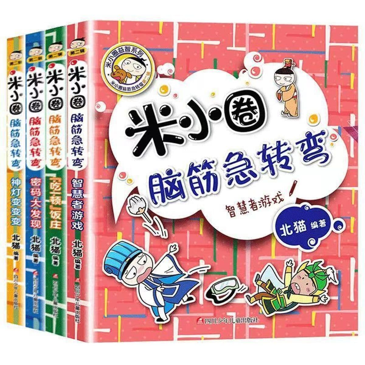 В наличии школьные тетради Ми Сяоцюань для 1, 2, 3 и 4 классов, головоломки, комиксы, истории из кампуса.