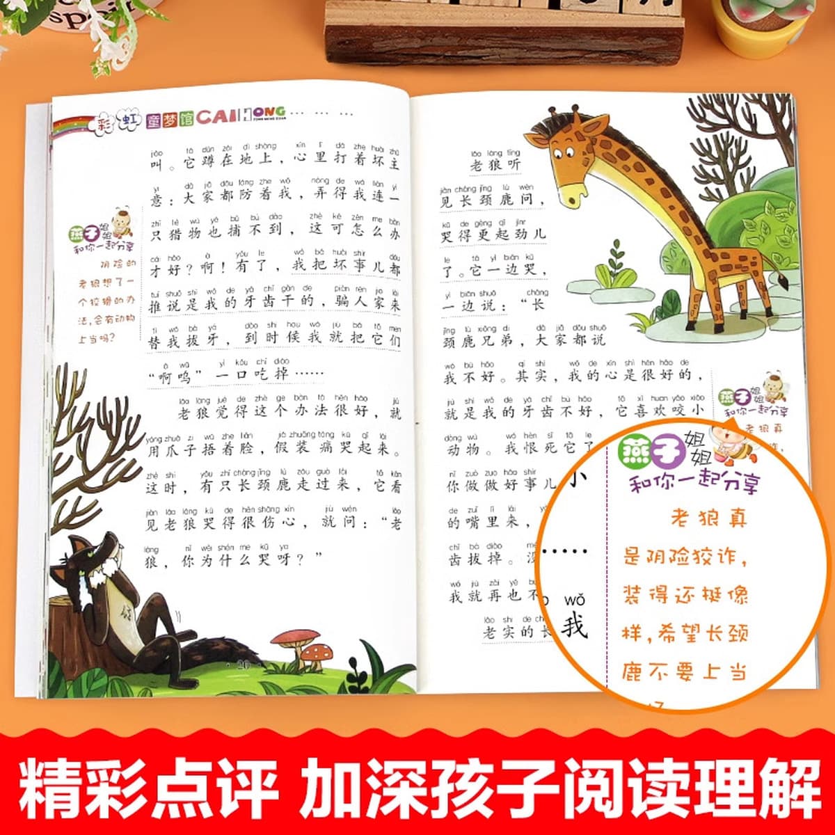 Мозговые тренировки Цветные картинки Фонетическая версия Коллекция загадок Юмористические шутки Короткие рассказы Большие...