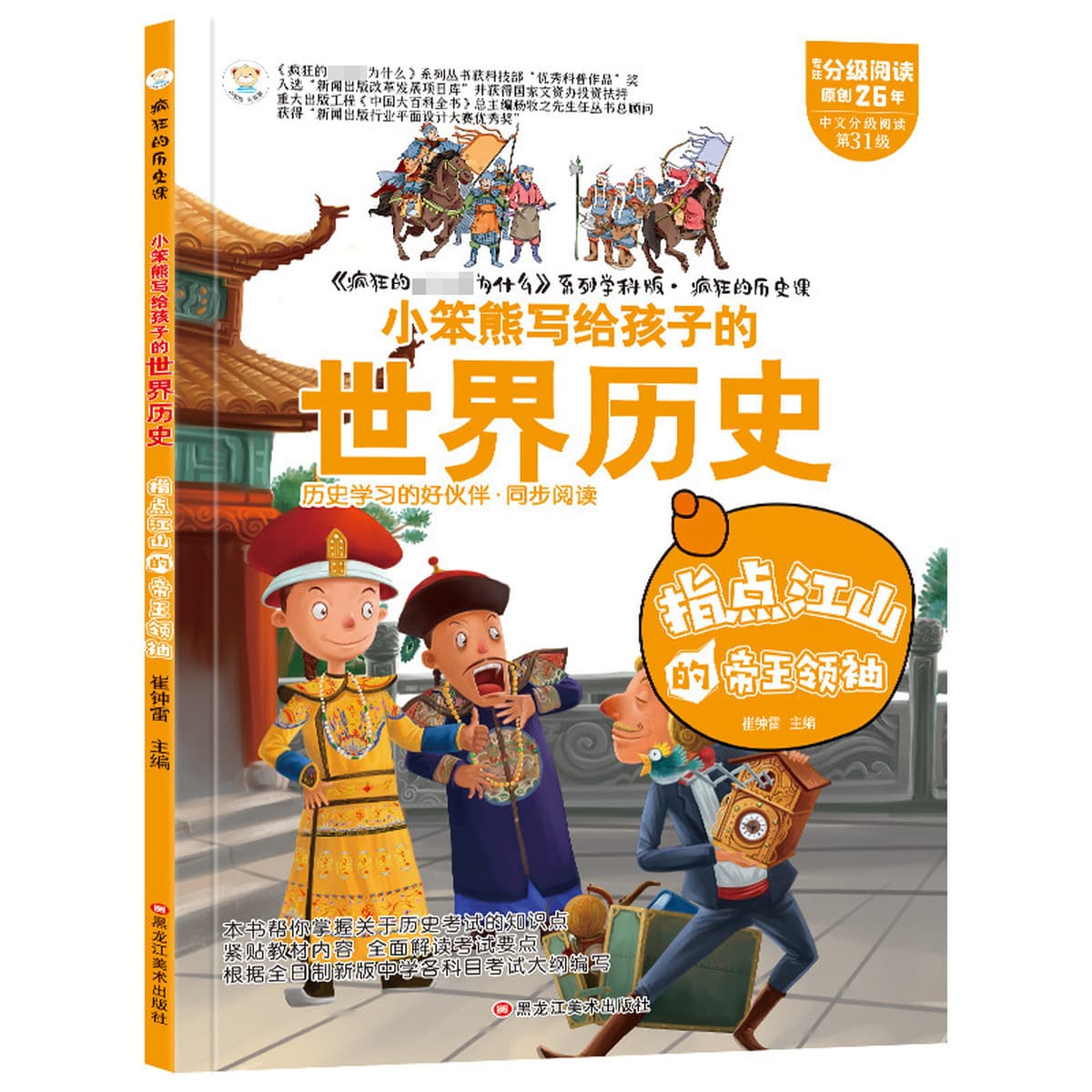 Волшебная книга о притягательности химии, физики, географии и языка для детей, всеобъемлющая научная энциклопедия для...