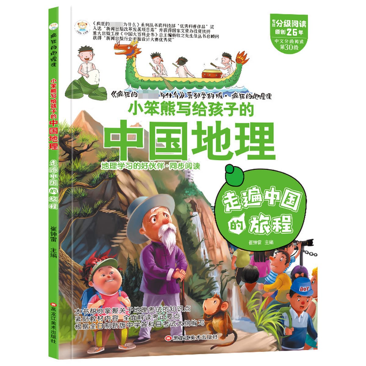 Волшебная книга о притягательности химии, физики, географии и языка для детей, всеобъемлющая научная энциклопедия для...