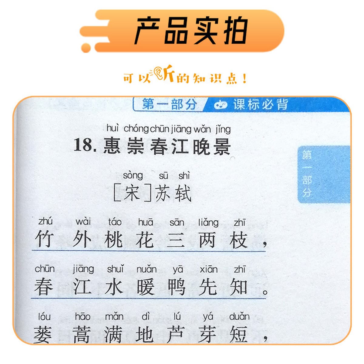 Базовое знание карманных книг начальной школы Сяохонгшу