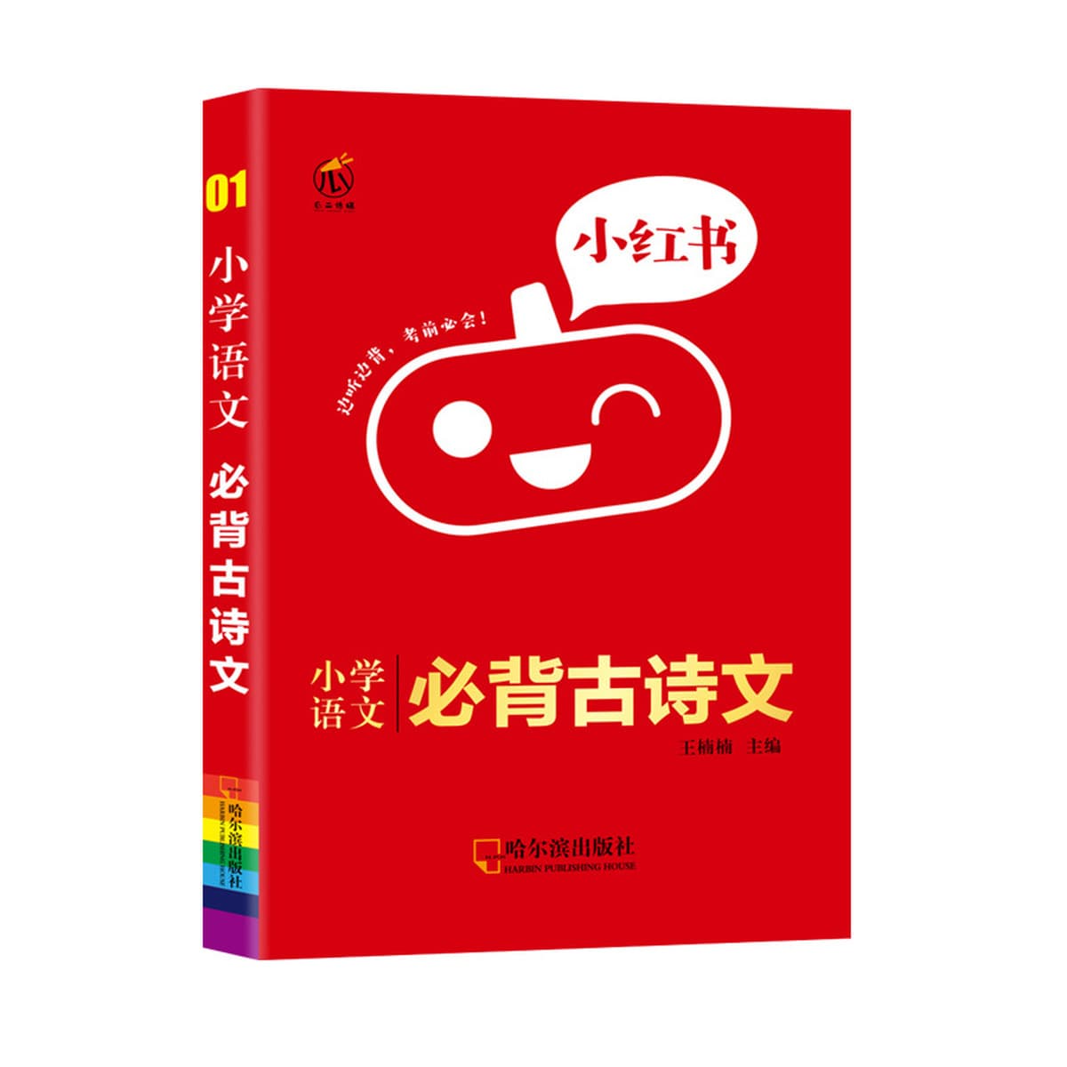 Базовое знание карманных книг начальной школы Сяохонгшу