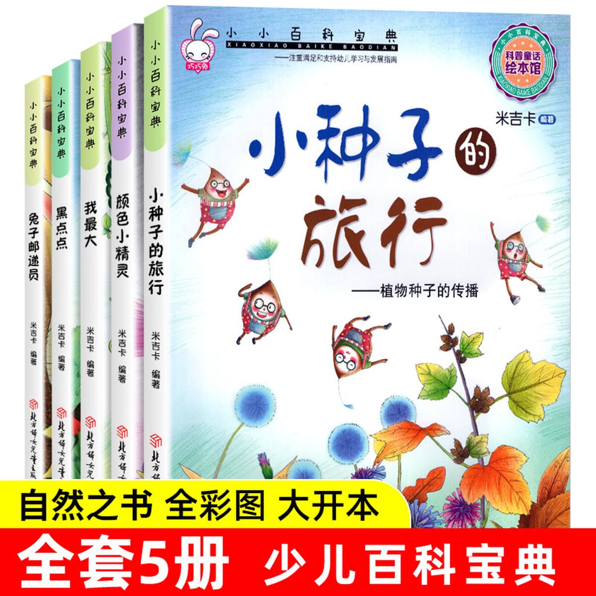 Изменения в книге рассказов Four Seasons Popular Science для детей От 3 до 7 лет Книга Детский сад Весна, лето, осень и зима