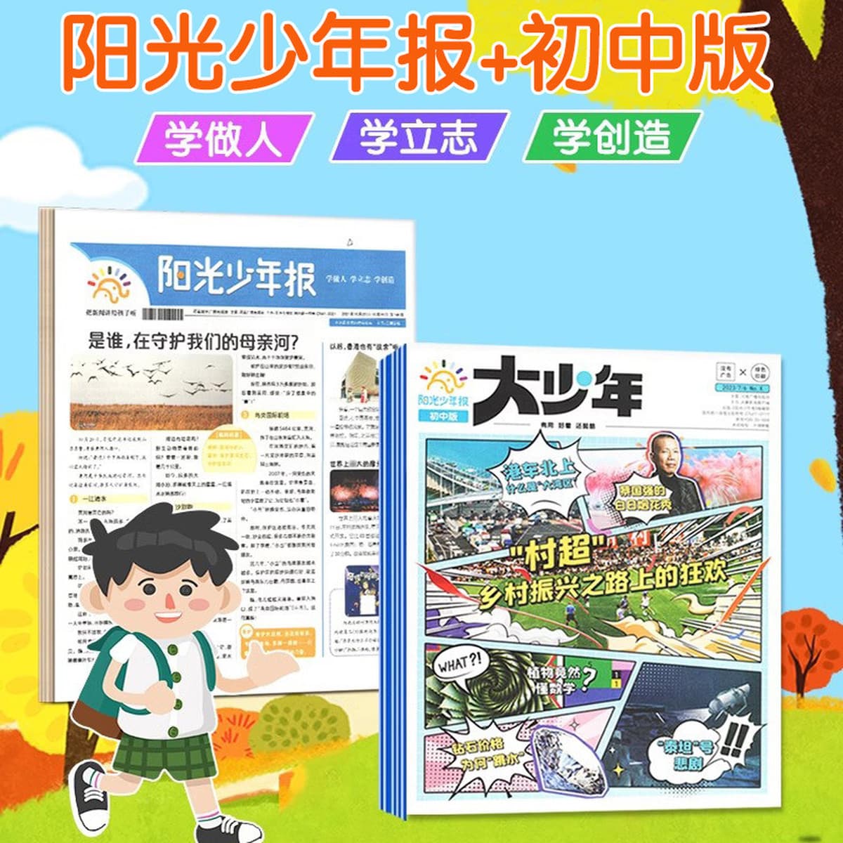 Годовая подписка на 25-летние восточные куклы Любопытство