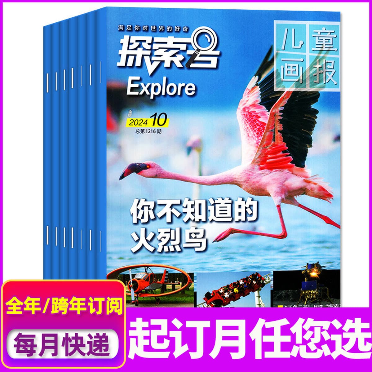 Годовая подписка на 25-летние восточные куклы Любопытство