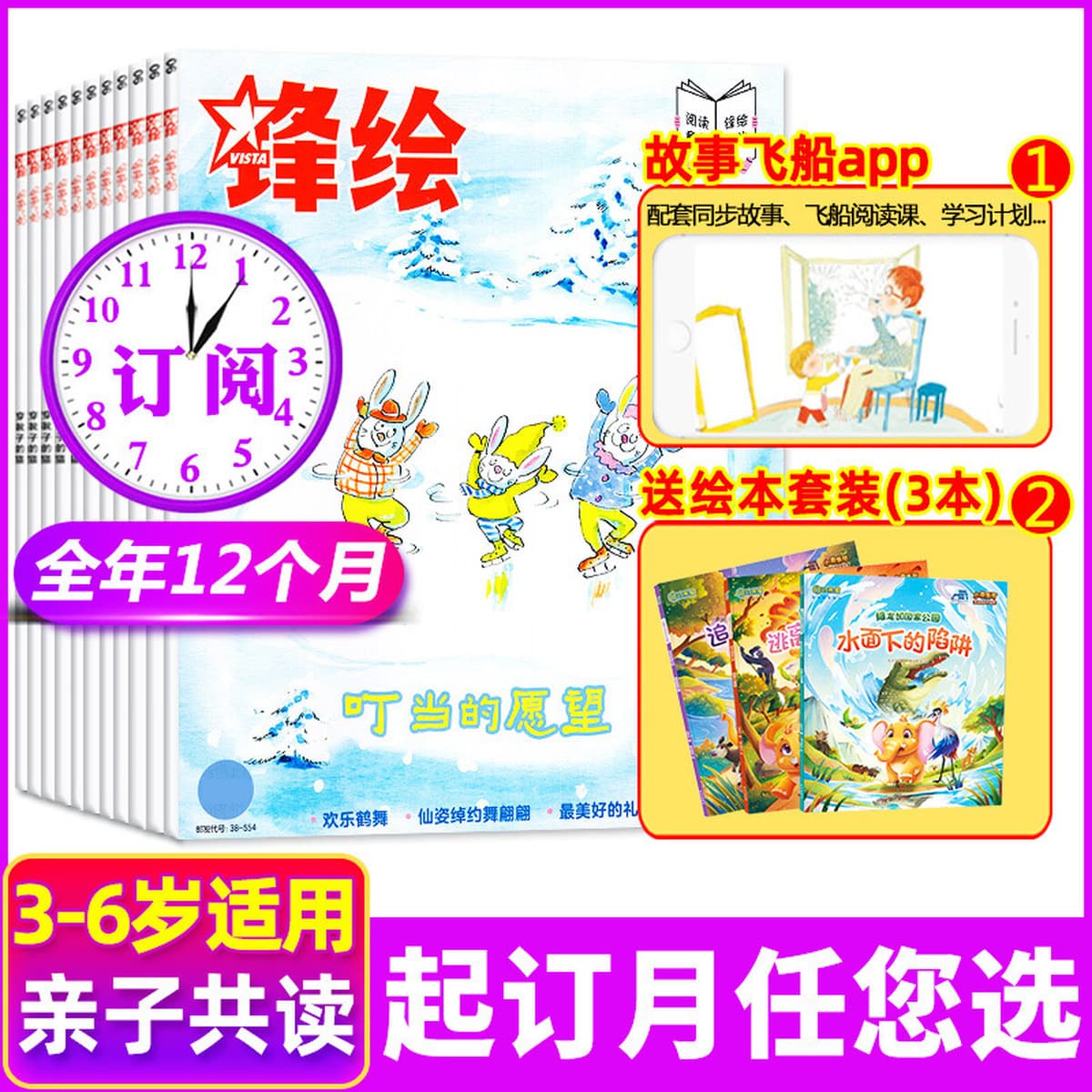 Годовая подписка на 25-летние восточные куклы Любопытство