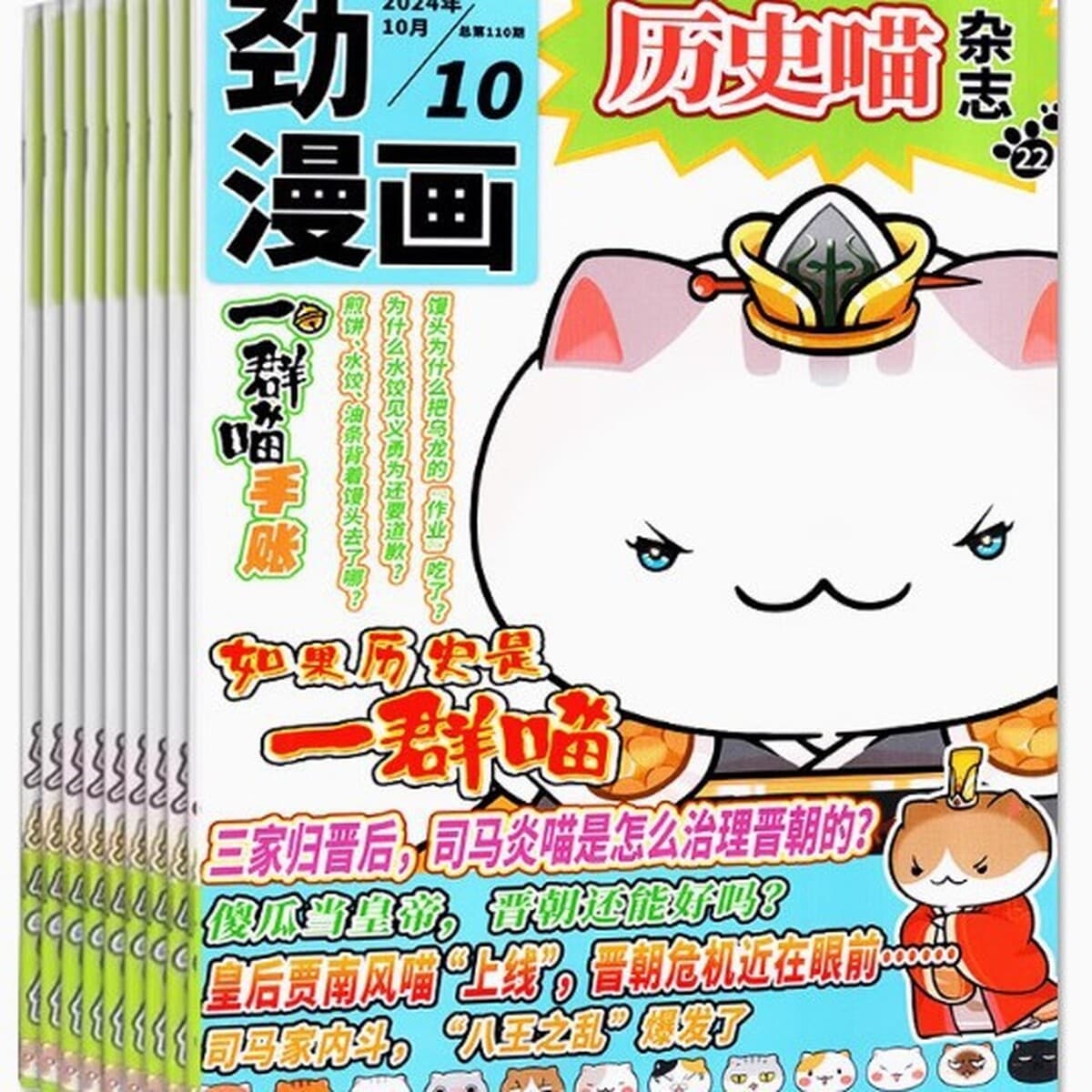 Годовая подписка на 25-летние восточные куклы Любопытство