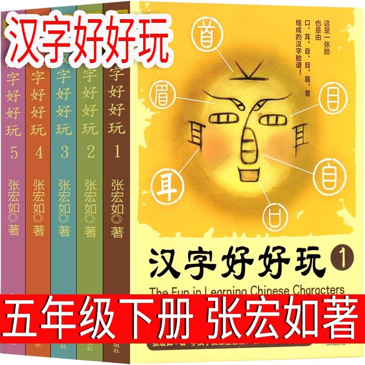 Странный человек Фэн Сикай в пятом классе должен прочитать внеклассную книгу