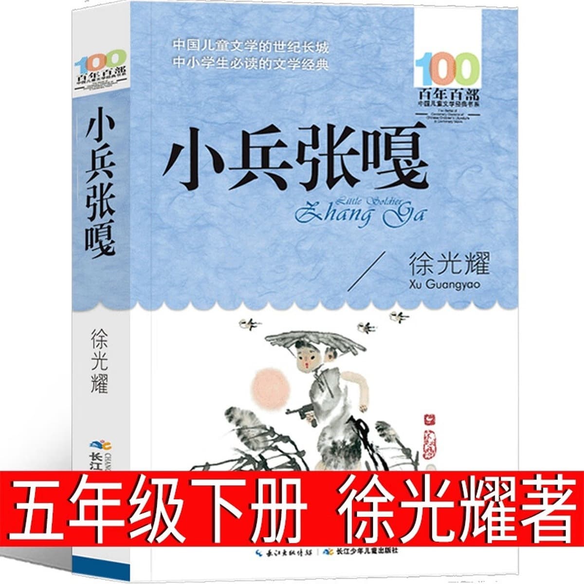 Странный человек Фэн Сикай в пятом классе должен прочитать внеклассную книгу