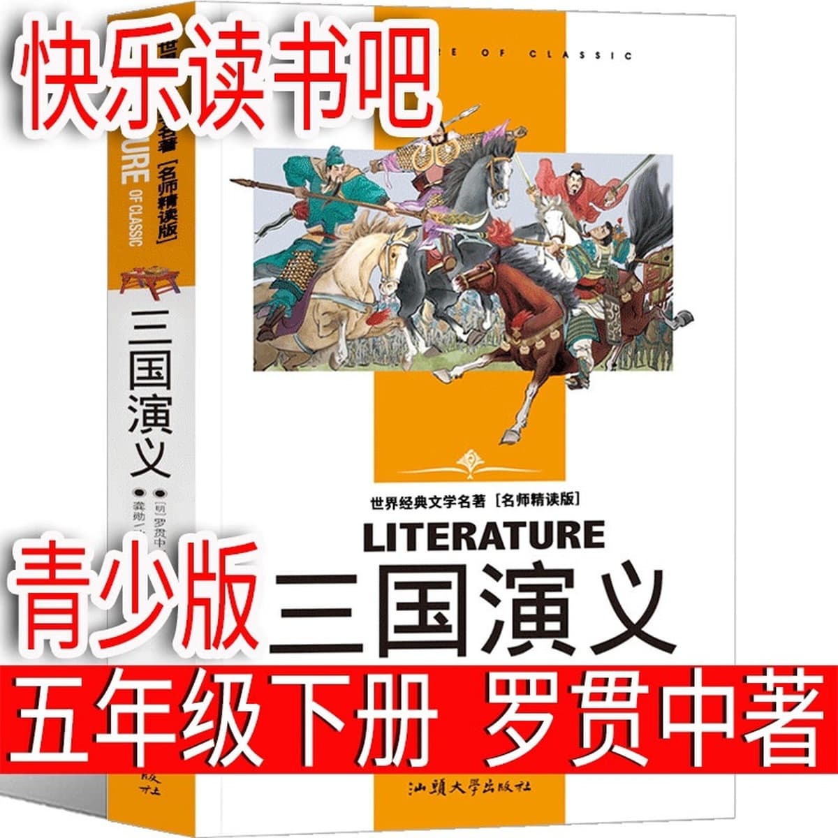 Странный человек Фэн Сикай в пятом классе должен прочитать внеклассную книгу