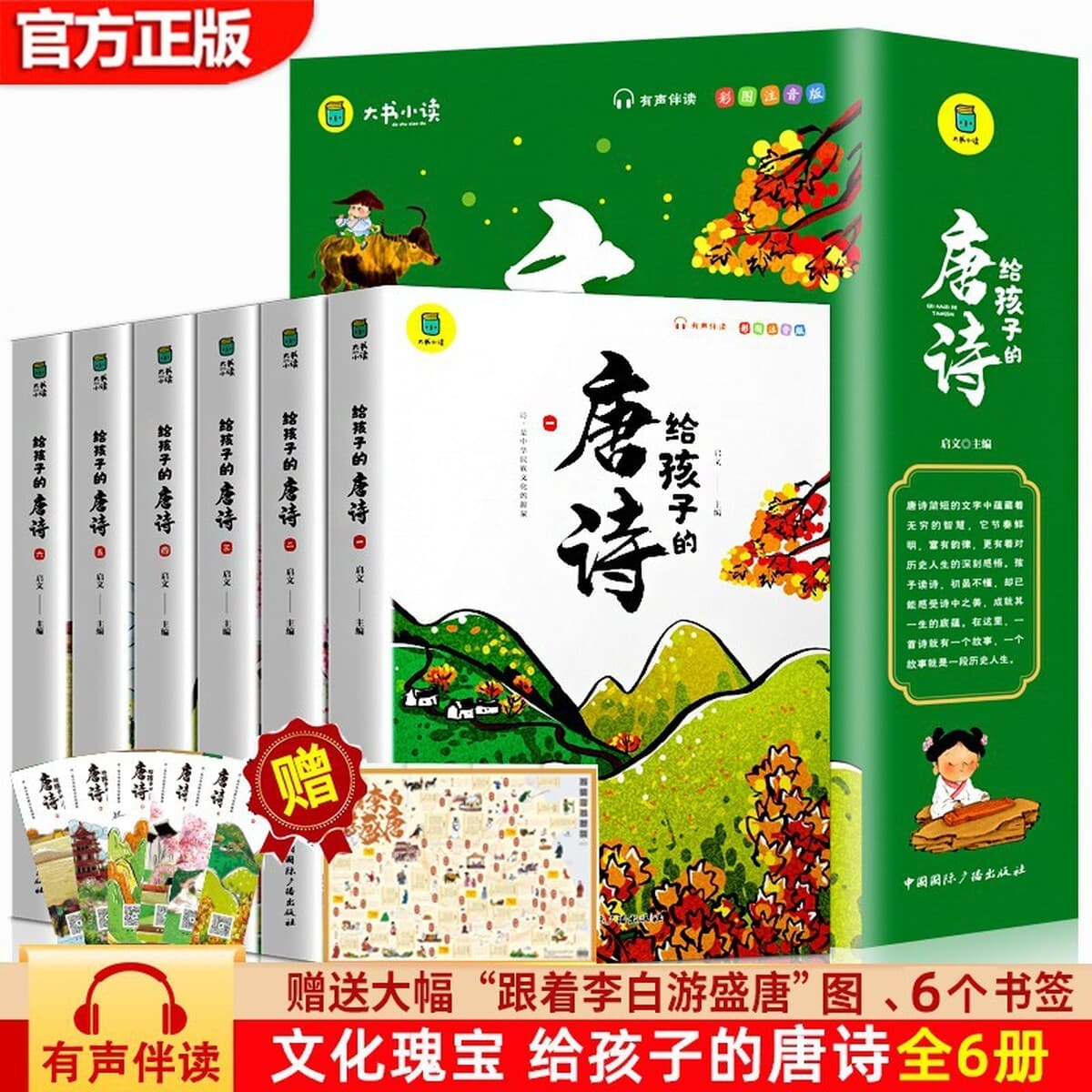 Аутентичный набор книг для учащихся начальной школы и детей, всемирно известная китайская традиционная культура и знания по...