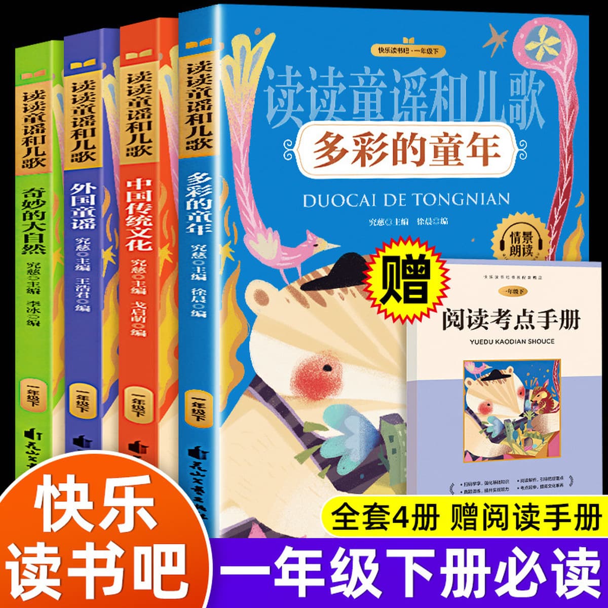Аутентичный набор книг для учащихся начальной школы и детей, всемирно известная китайская традиционная культура и знания по...
