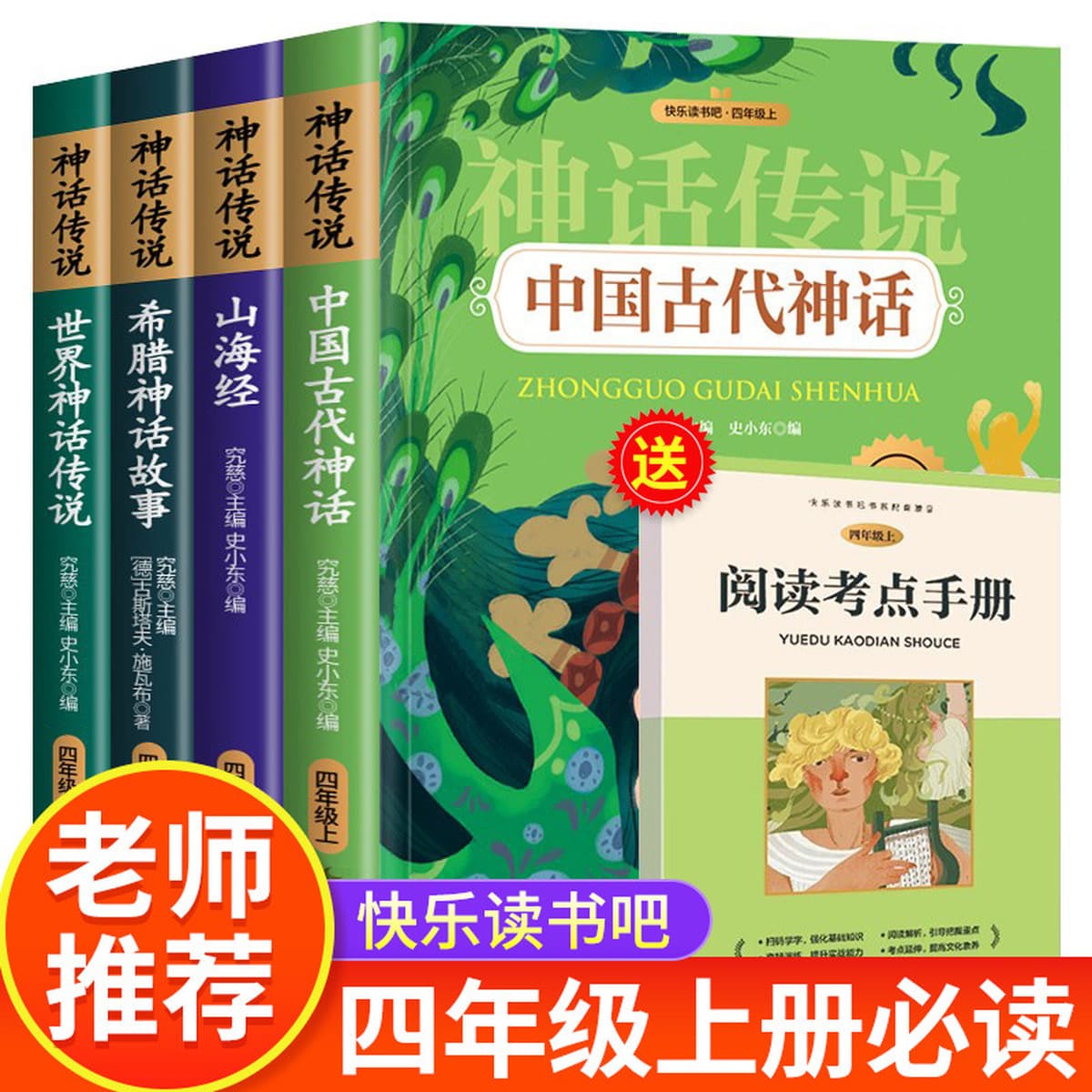 Аутентичный набор книг для учащихся начальной школы и детей, всемирно известная китайская традиционная культура и знания по...