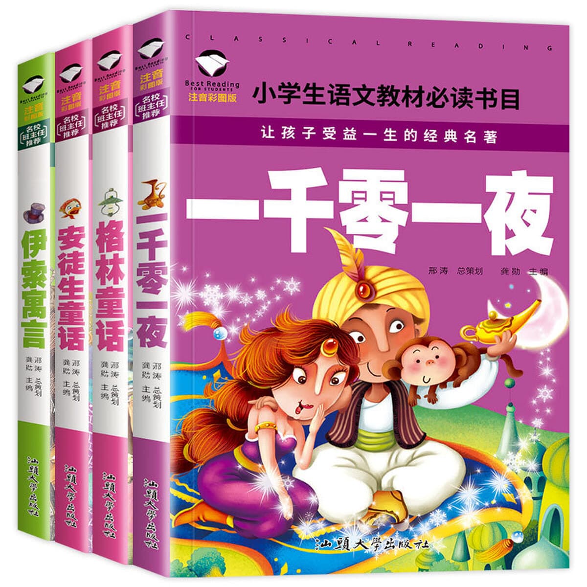 Аутентичный набор книг для учащихся начальной школы и детей, всемирно известная китайская традиционная культура и знания по...