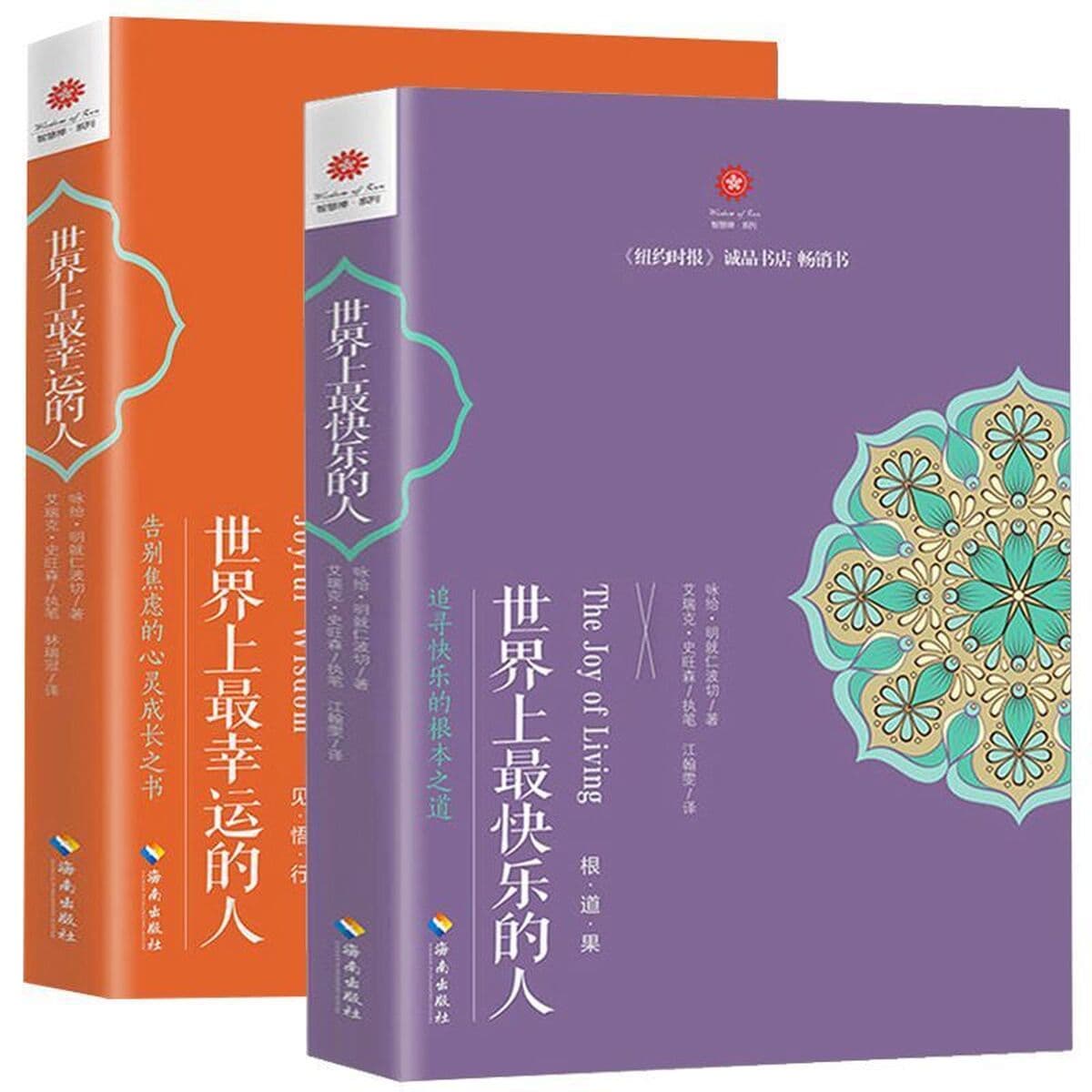 Самый счастливый человек в мире, который говорит о методе медитации Ринпоче. Введение в буддизм для начинающих