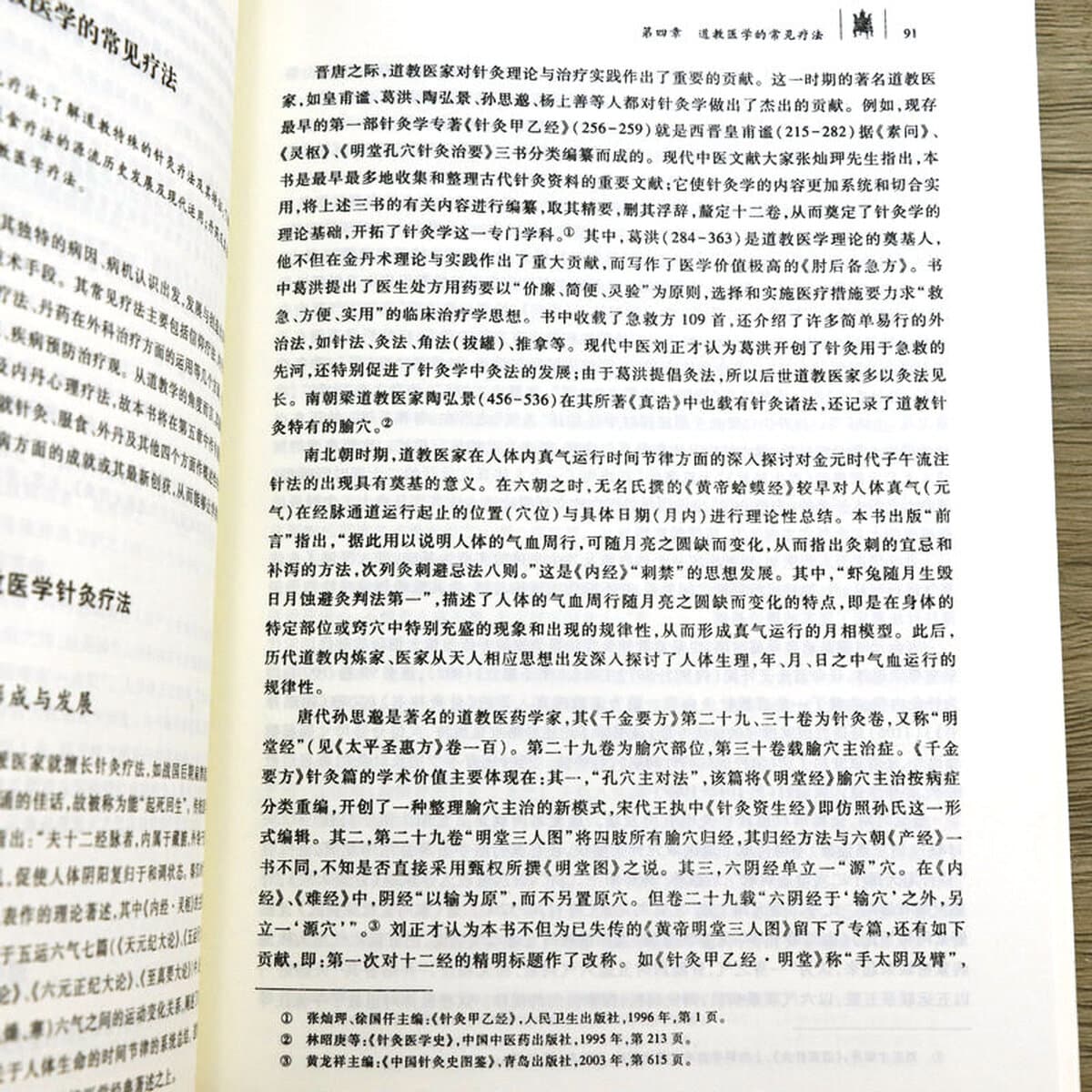 Эссенция даосской медицины: серия даосских учебников по даосизму и традиционной китайской медицине - даосская медицина и...