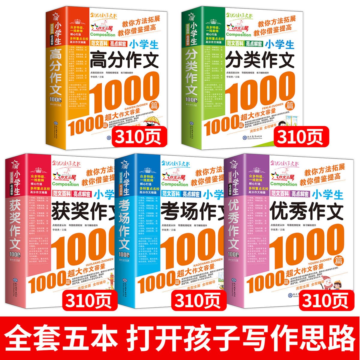 Национальный общий состав учащихся начальной школы