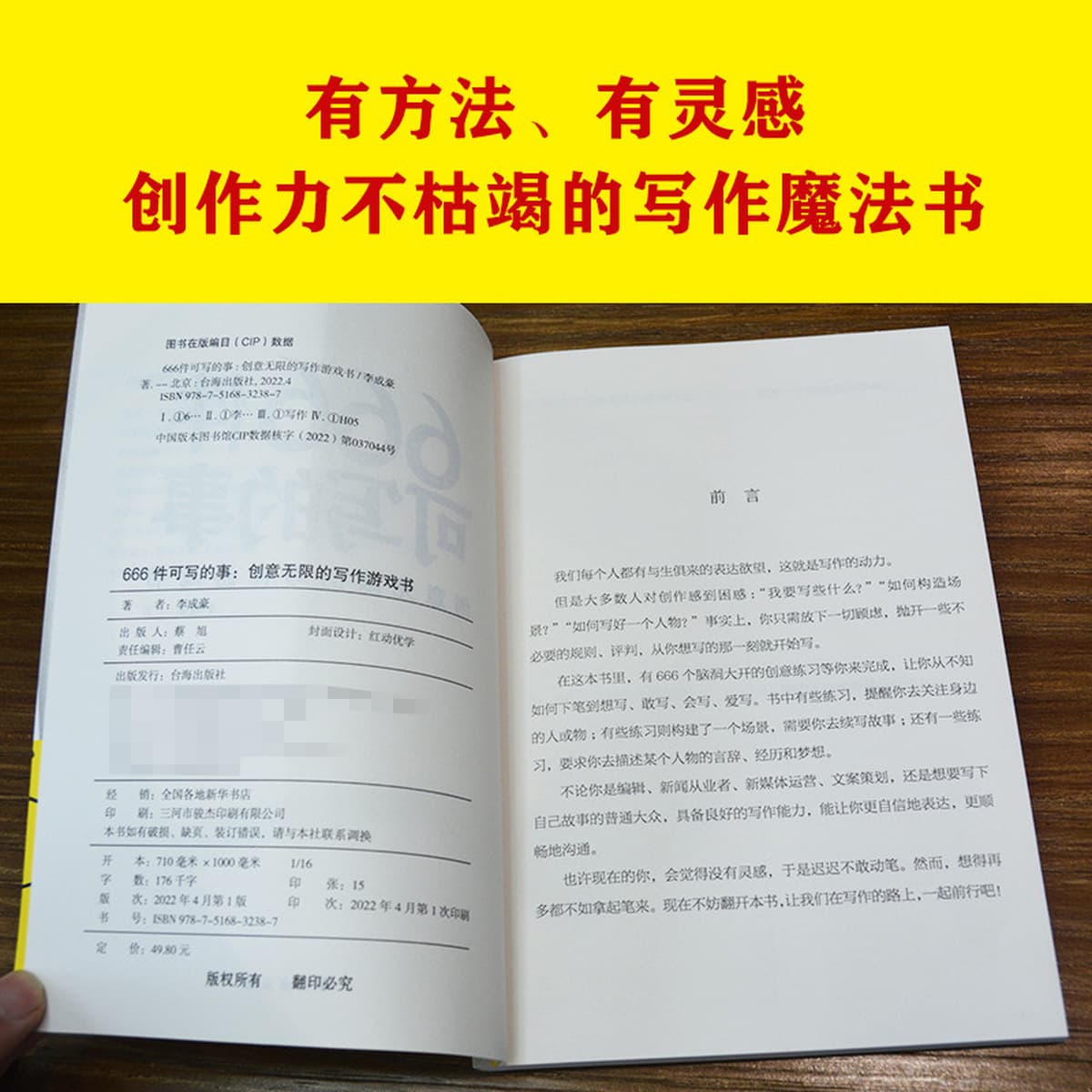 666 маленьких книг, которые можно написать, написание книг для игр