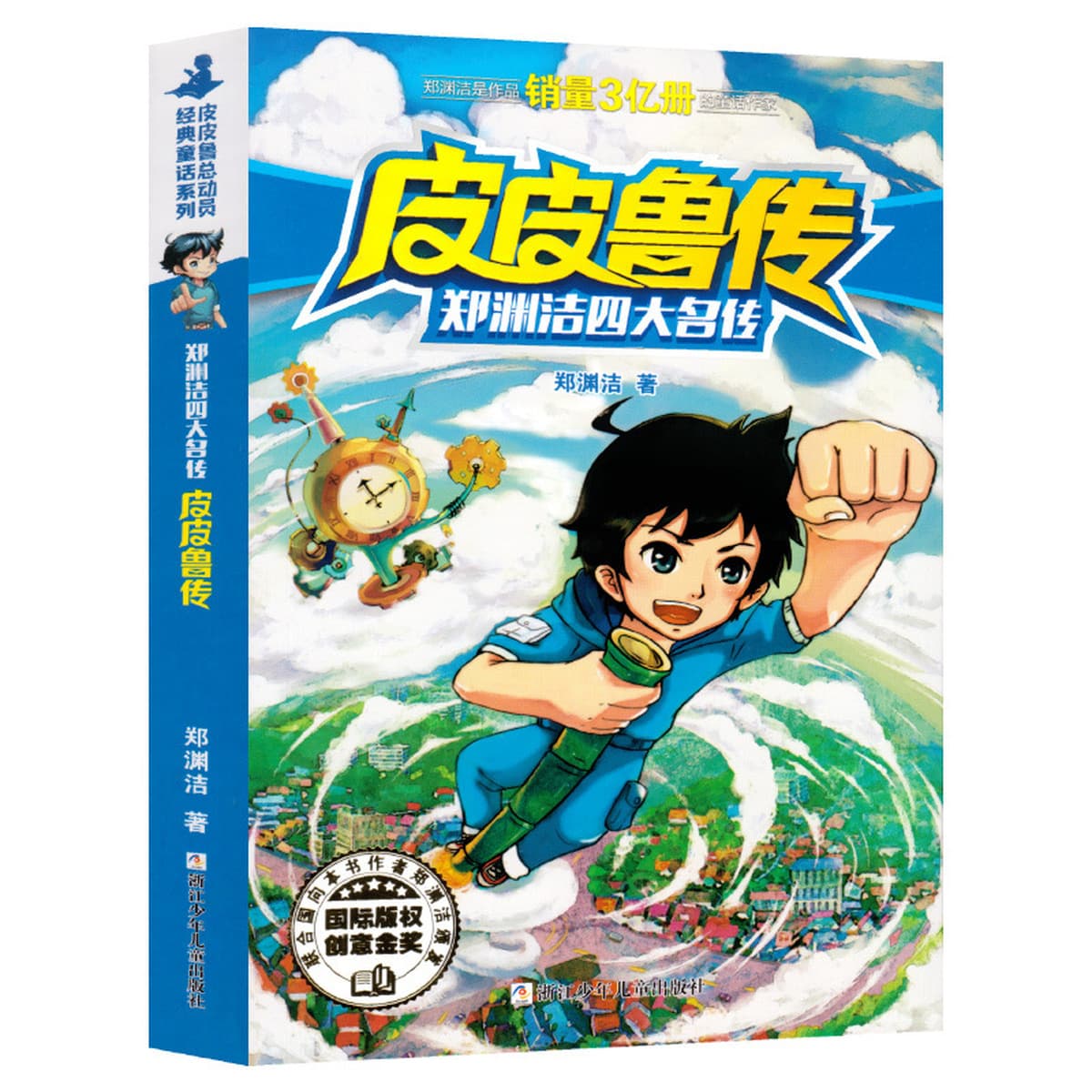 Биография Пипиру, подлинные книги третьего класса и четвертого класса