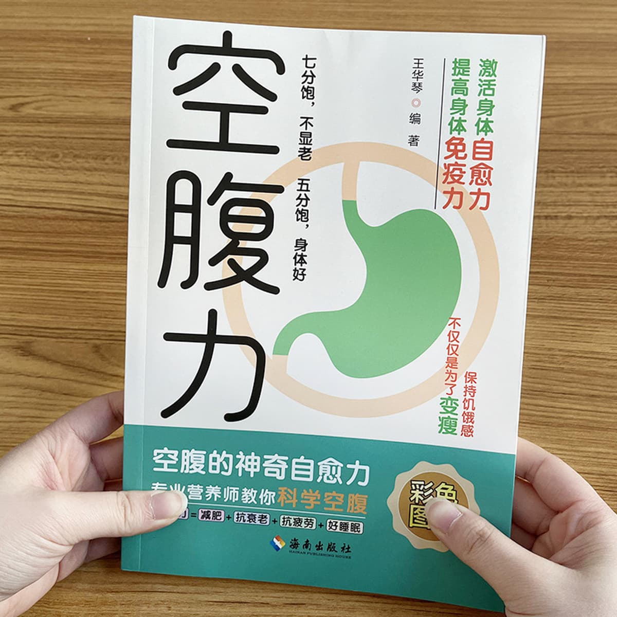 Настоящая книга с красочными иллюстрациями о силе поста. Научный пост позволяет телу трансформироваться и сохраняет чувство...