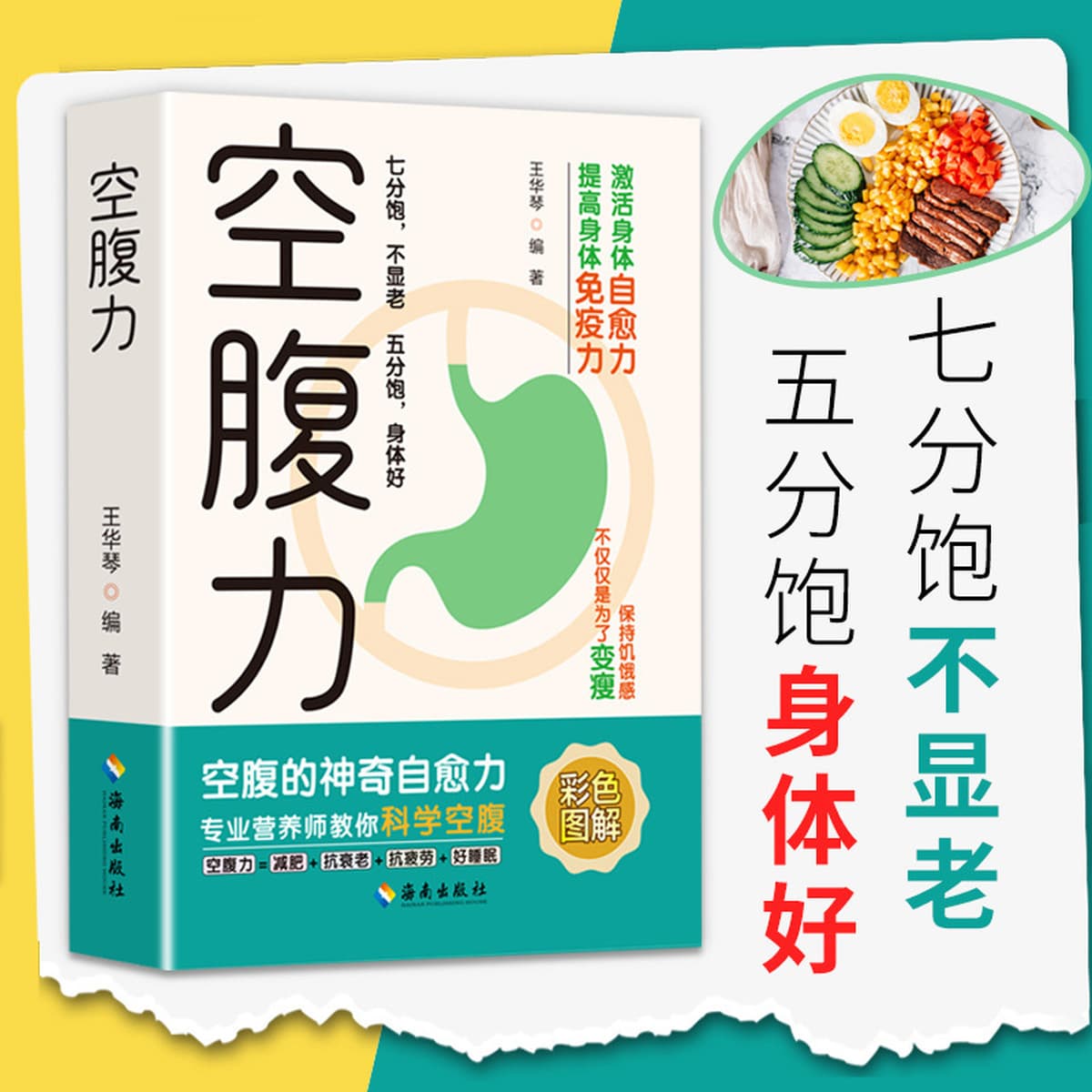 Настоящая книга с красочными иллюстрациями о силе поста. Научный пост позволяет телу трансформироваться и сохраняет чувство...