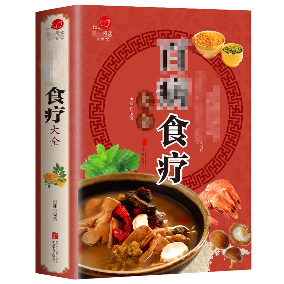 Цветная графика Традиционная китайская медицина Книга здоровья китайская диета Книга здоровья семья Традиционная китайская...