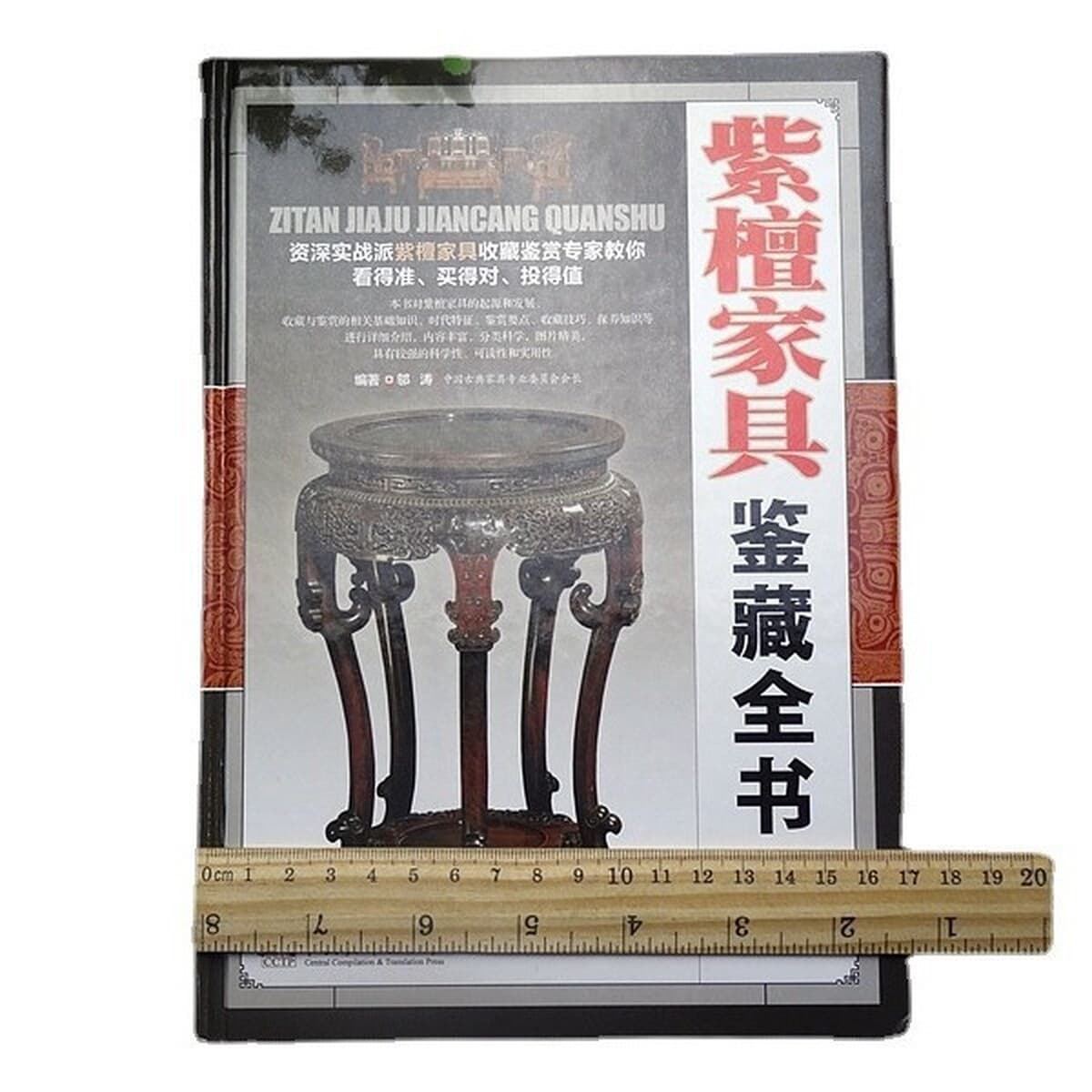 Книга идентификации мебели палисандр книга идентификации мебели из розового дерева