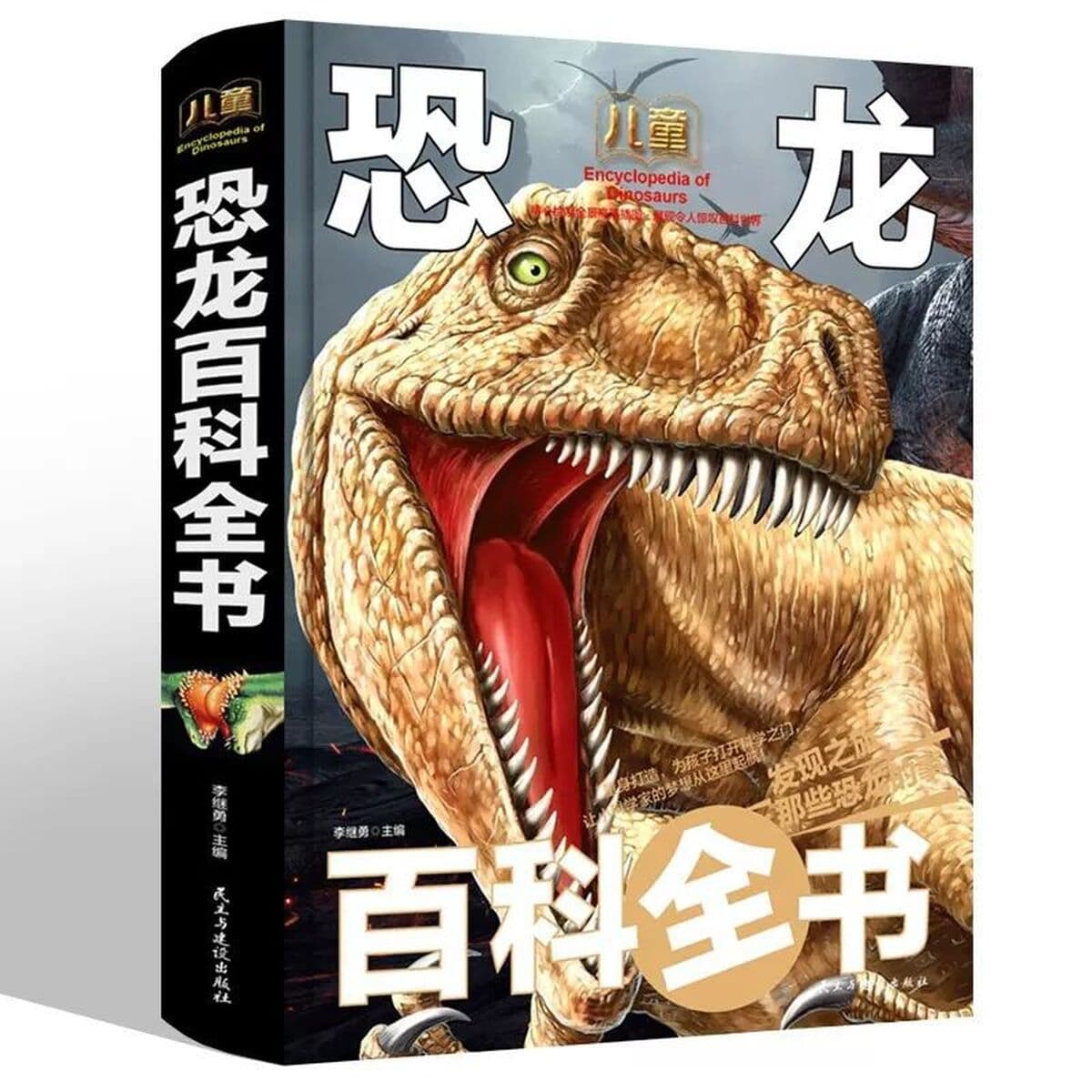 В твердом переплете с твердой оболочкой для коллекции подарков, полные 8 томов детской энциклопедии, внеклассные...