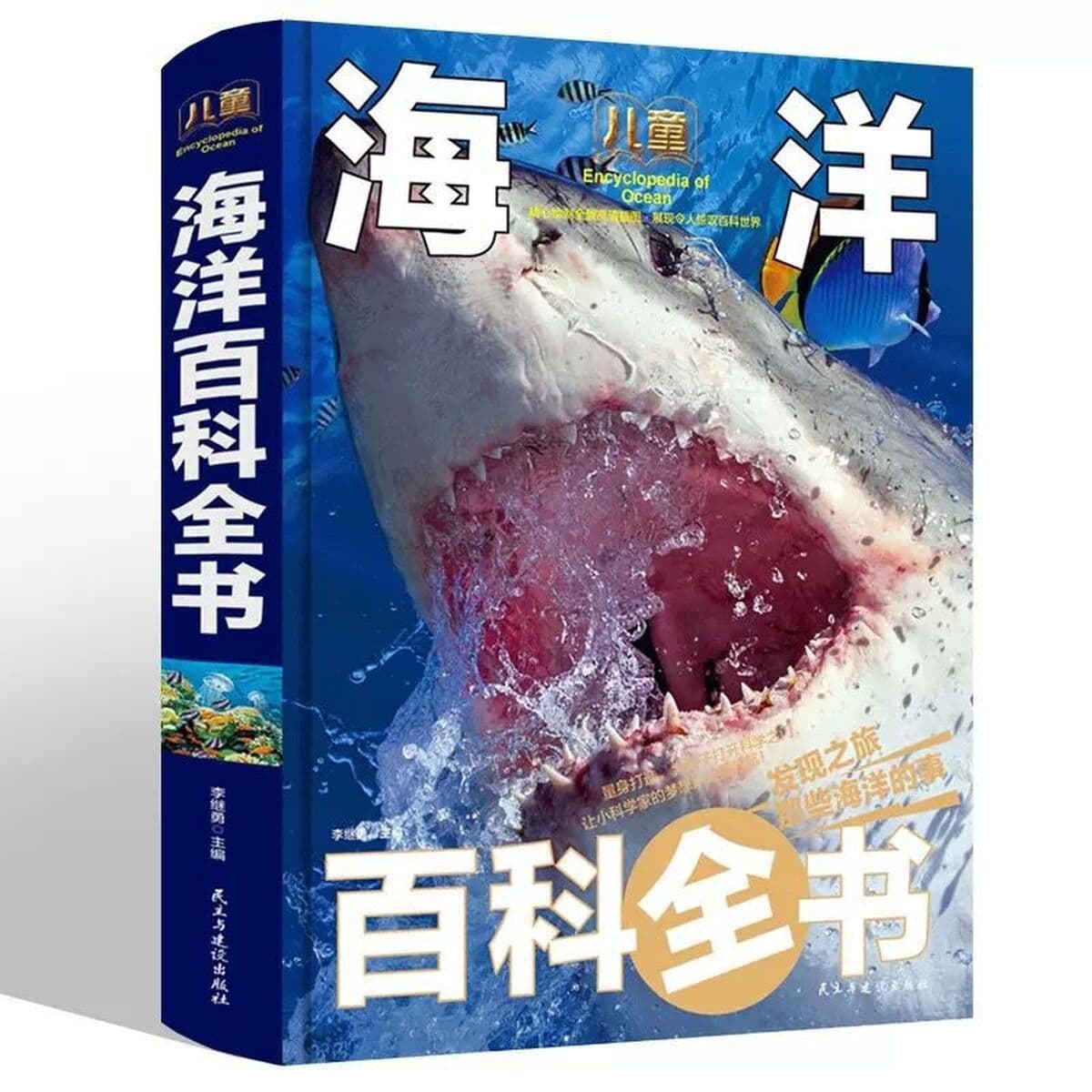В твердом переплете с твердой оболочкой для коллекции подарков, полные 8 томов детской энциклопедии, внеклассные...
